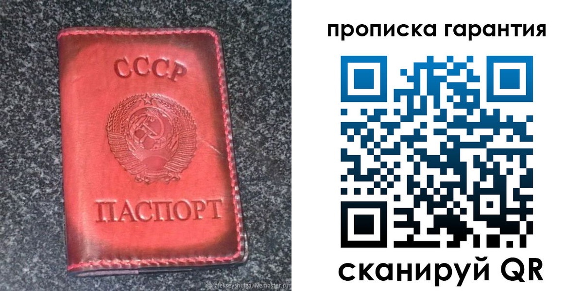 временная регистрация в Слободской