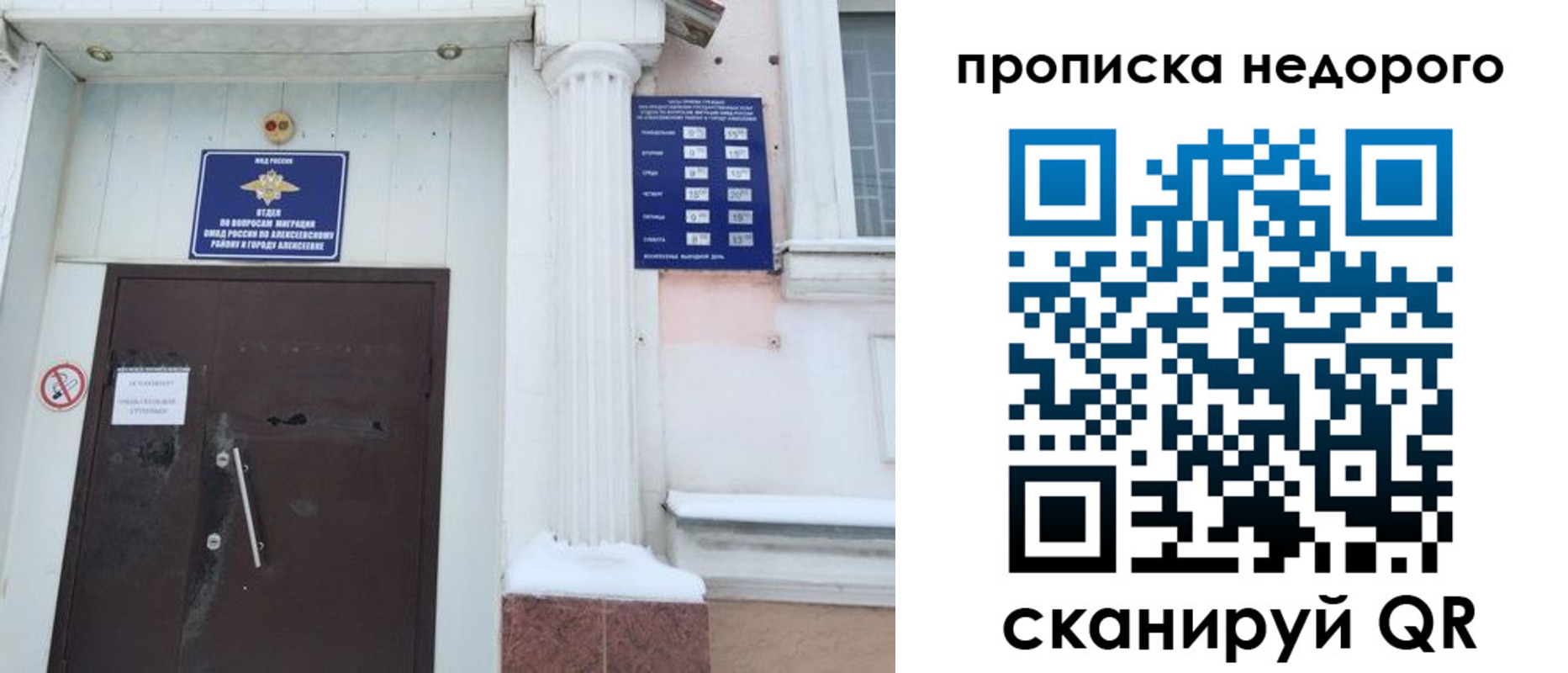 временная регистрация недорого в Слободской
