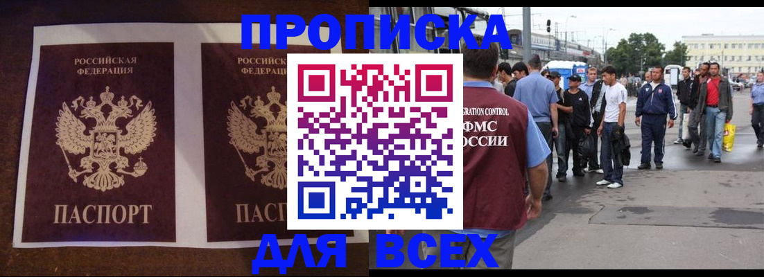 прописка 2025 в Слободской