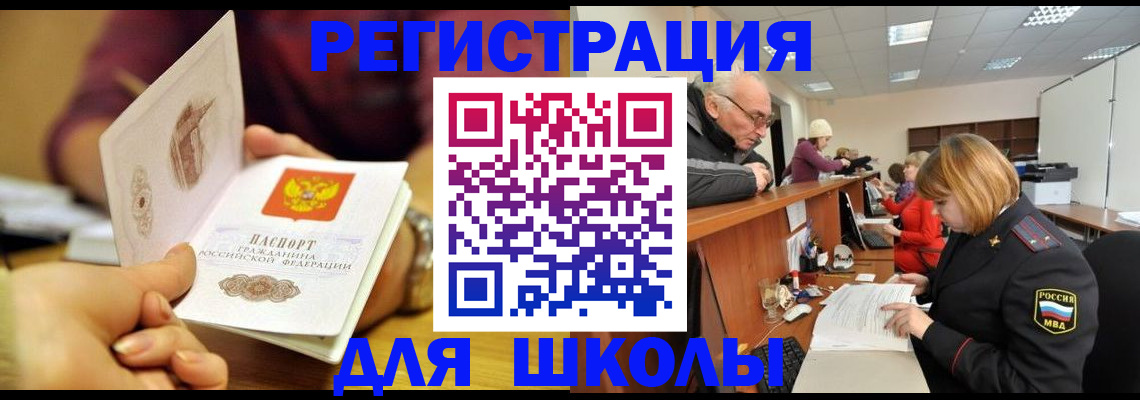 временная прописка в Слободской