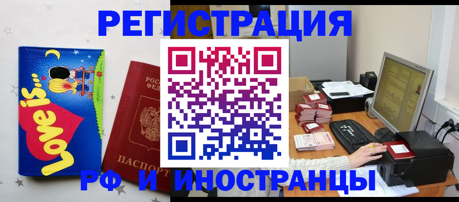 регистрация для школы в Слободской