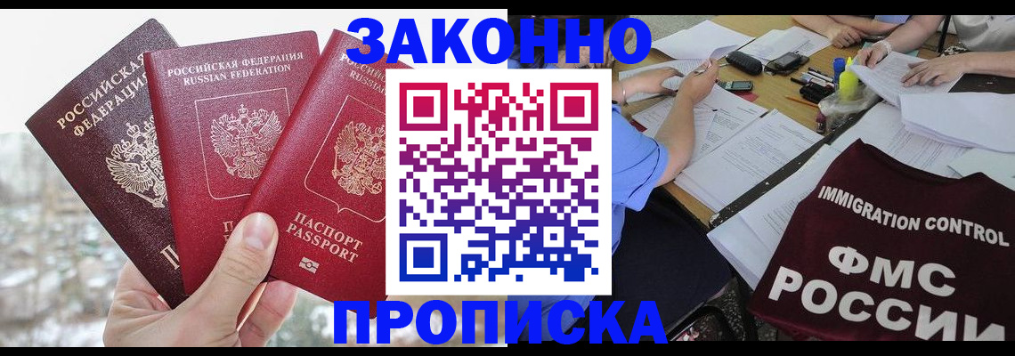 временная регистрация поиск в Слободской