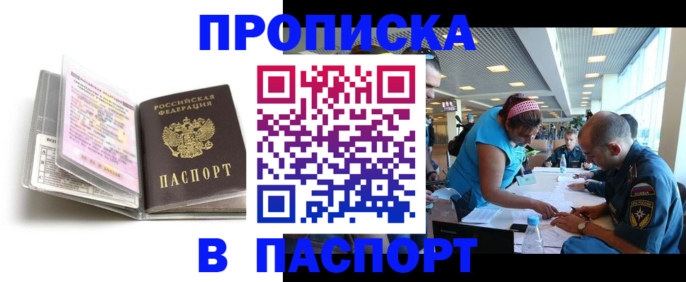 временная регистрация поиск в Слободской